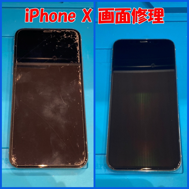 iPhoneXの画面修理【スマホ修理工房 熊本ゆめタウン光の森店】